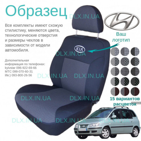 Чохли Hyundai Matrix 2001-2010