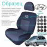 Чохли Hyundai Matrix 2001-2010