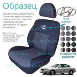 Чохли Hyundai Sonata (NF) с 2004-2009