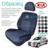 Чохли Kia Ceed 2006-2011 хетчбек (знімні підголівники)