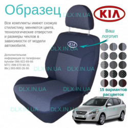 Чохли Kia Ceed 2009-2011 універсал