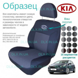 Чохли Kia Ceed 2012 → універсал