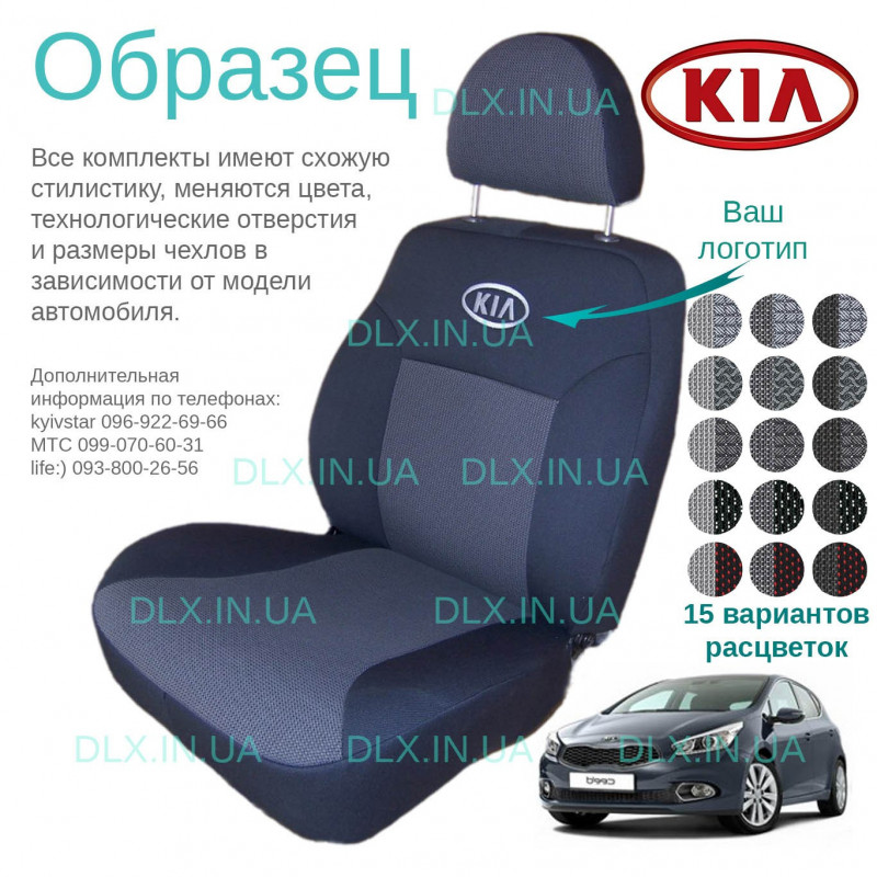 Чохли Kia Ceed 2012 → універсал