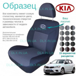 Чохли Kia Ceed 2018 →