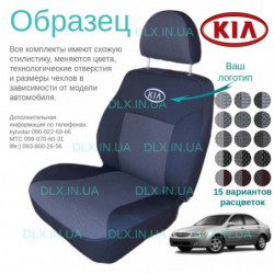Чохли Kia Cerato 2003-2008 седан