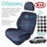 Чохли Kia Cerato 2003-2008 седан