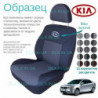 Чохли Kia Cerato 2008-2013