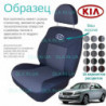 Чохли Kia Magentis 2005-2010 седан