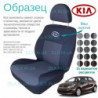 Чохли Kia Rio Хетчбек 2011 →