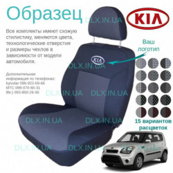 Чохли Kia Soul 2013 →