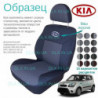 Чохли Kia Soul 2013 →