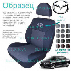 Чохли Mazda 3 (BK) седан 2003-2009
