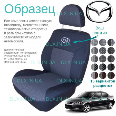 Чохли Mazda 3 (BK) седан 2003-2009