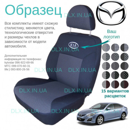 Чохли Mazda 6 2010-2012 седан
