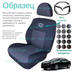 Чохли Mazda 6 2012 → седан
