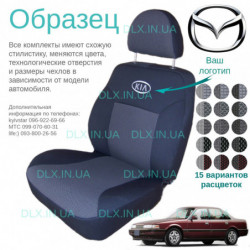 Чохли Mazda 626 1987-1992 седан