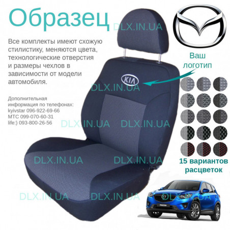 Чохли Mazda CX 5 2011 →