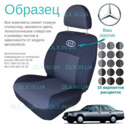 Чохли Mercedes benz W124 1985-1995 Caravan
