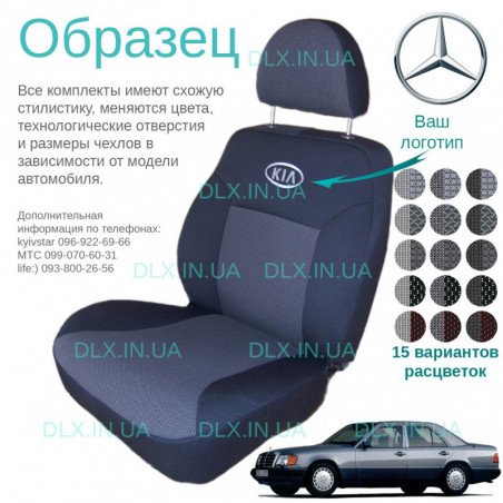 Чохли Mercedes benz W124 1985-1995 Caravan
