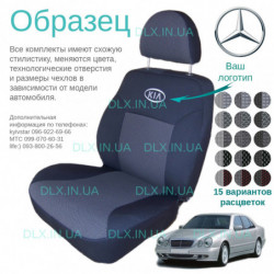 Чохли Mercedes benz W 210 1995-2002 універсал