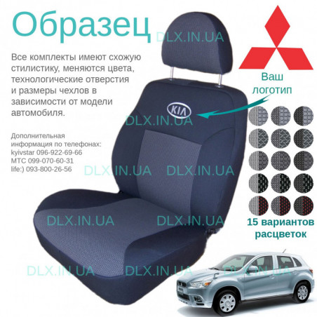 Чохли Mitsubishi ASX 2010 →