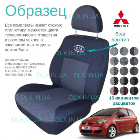 Чохли Mitsubishi Colt 2004-2012 хетчбек 5дв