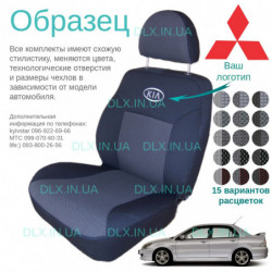 Чохли Mitsubishi Lancer 9 2003-2007 седан