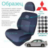 Чохли Mitsubishi Lancer 9 2003-2007 седан