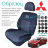 Чохли Mitsubishi Lancer 10 2007-2010 седан