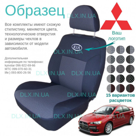 Чохли Mitsubishi Lancer10 2011 → седан