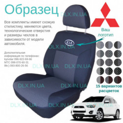 Чохли Mitsubishi Outlander X 2013 →