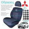 Чохли Mitsubishi Pagero Sport 2013 →