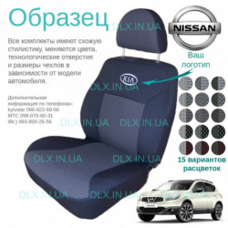 Чохли Nissan Qashqai 2014 →