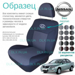 Чохли Nissan Almera В10 2006 → седан (Знімні задні підголівники)