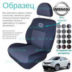 Чохли Nissan Juke 2010 →