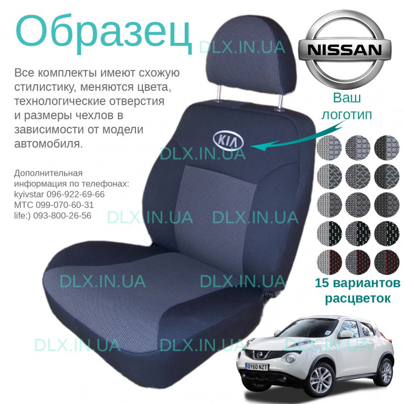 Чохли Nissan Juke 2010 →