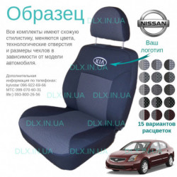 Чохли Nissan Sentra  2012 → седан