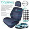 Чохли Opel Astra G Classic 1998-2003 седан