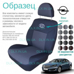 Чохли Opel Insignia 2008-2013
