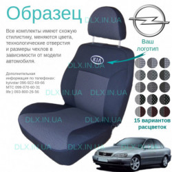 Чохли Opel Omega B 1997-2004 седан