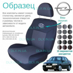 Чохли Opel Vectra A 1988-1995 седан