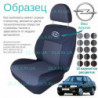 Чохли Opel Vectra A 1988-1995 седан цільні