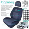 Чохли Peugeot Partner 2008 → 1+2