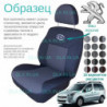 Чохли Peugeot Partner Tepee 2013 → Роздільний