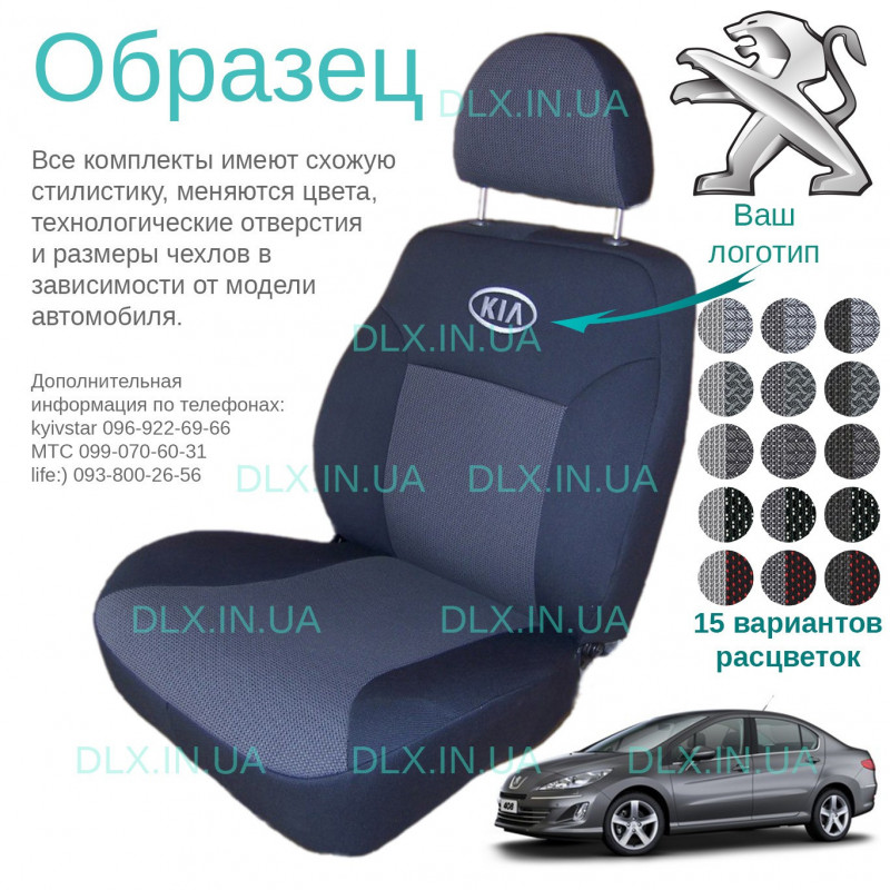 Чохли Peugeot 408 седан 2010 →