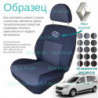Чохли Renault Doker 2013-2015