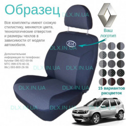 Чохли Renault Duster 2010 → Роздільні спинки