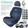 Чохли Renault Duster 2013 → Роздільні спинки