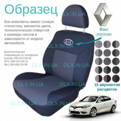 Чохли Renault Fluence 2013 → седан