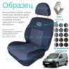 Чохли Renault Kangoo 2008 → 1+1